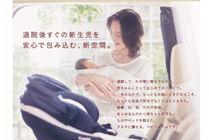 楽天市場】1ヶ月レンタル クルムーヴ スマート ISOFIX エッグショック