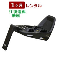 楽天市場】マキシコシ ペブルプラス iso fixの通販