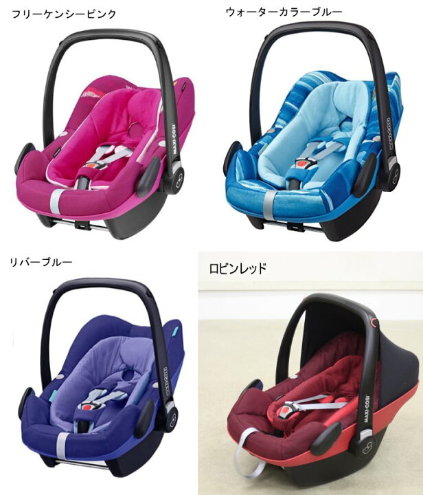 楽天市場】1ヶ月レンタル MAXI-COSI PebblePlus/ マキシコシ ペブル  