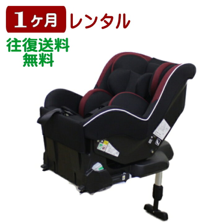 楽天市場】1ヶ月レンタル プロガード ISOFIX エッグショック RK コンビ 