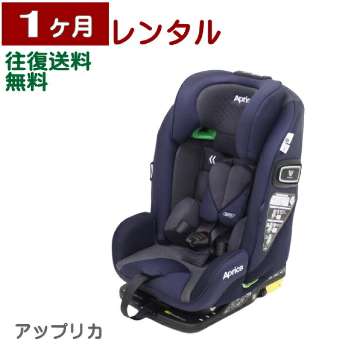楽天市場】1ヶ月レンタル フォームフィット ISOFIX 360°セーフティー 