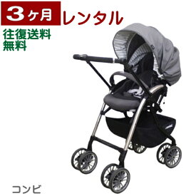 3ヶ月レンタル　アンブレッタ 4キャス エッグショック UH 往復送料無料