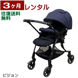 3ヶ月レンタル ランフィ リノン5 / Runfee Lino’n RB1L 往復送料無料 ピジョン ベビーカー