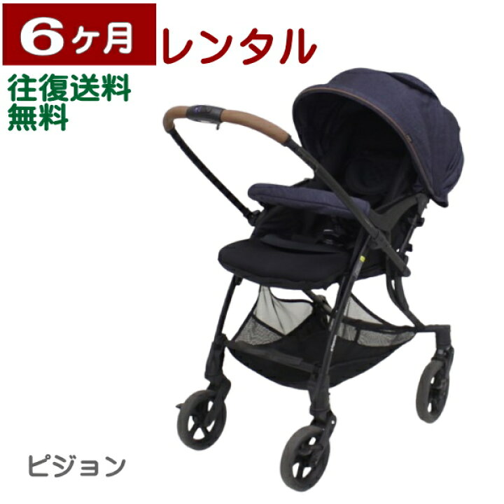 楽天市場】6ヶ月レンタル ランフィ/Runfee RB3 往復送料無料 ピジョン 