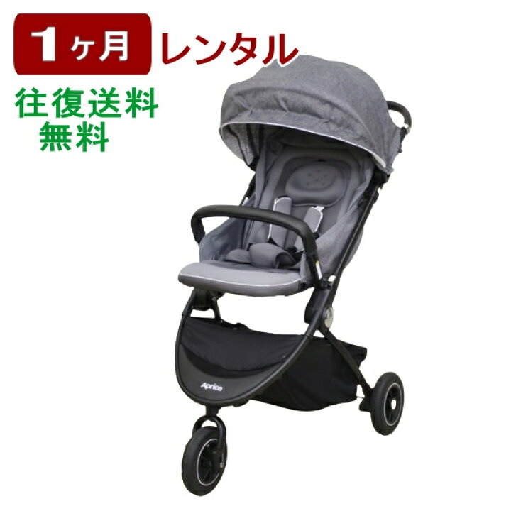 楽天市場】1ヶ月レンタル イージー・バギー アップリカ製 往復送料無料 