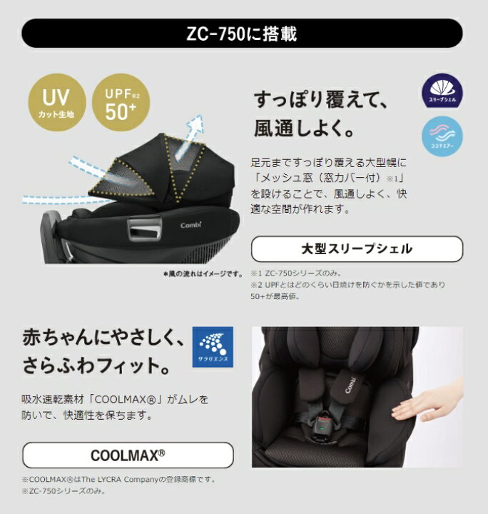 楽天市場】3ヶ月レンタル THE S plus ISOFIX エッグショック ZC-750 