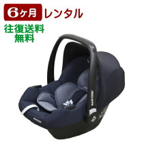 楽天市場】マキシコシ ティンカ（自動車用チャイルドシート（本体 