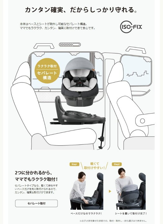 楽天市場】6ヶ月レンタル THE S ISOFIX エッグショック ZA-670 コンビ 