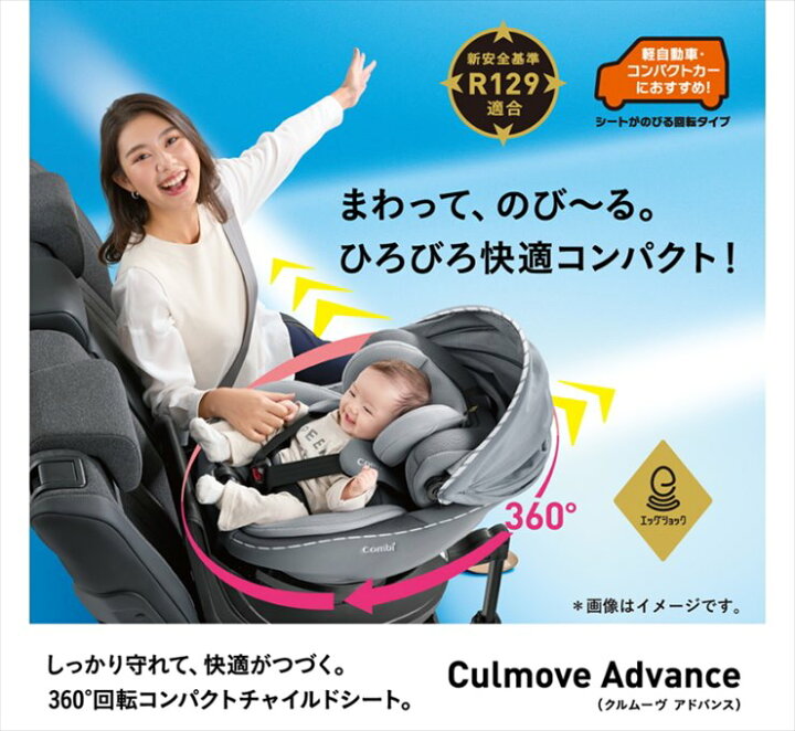 楽天市場】3ヶ月レンタル クルムーヴ アドバンス ISOFIX エッグ 