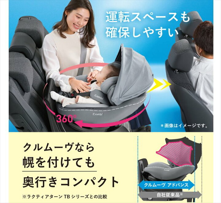 楽天市場】3ヶ月レンタル クルムーヴ アドバンス ISOFIX エッグ 