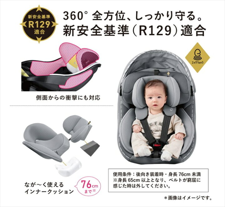 楽天市場】3ヶ月レンタル クルムーヴ アドバンス ISOFIX エッグ 
