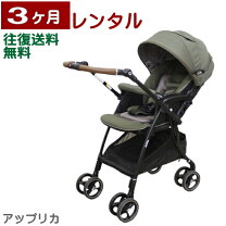 楽天市場】アップリカ ラクーナ ビッテの通販