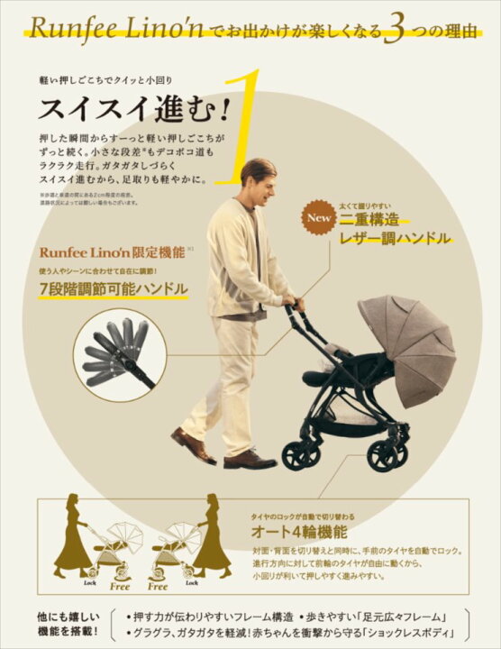 楽天市場】3ヶ月レンタル ランフィ リノン7 / Runfee Lino