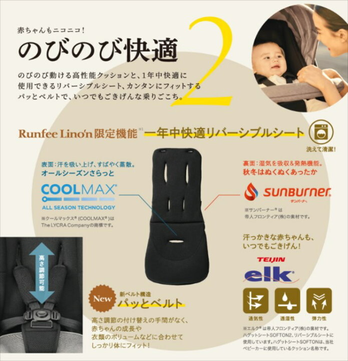 楽天市場】1ヶ月レンタル ランフィ リノン7 / Runfee Lino