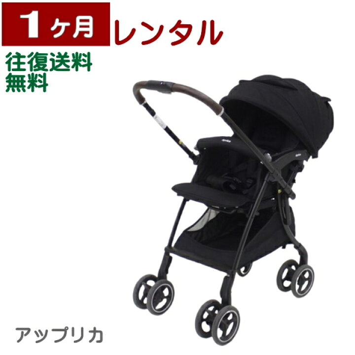 楽天市場】1ヶ月レンタル ラクーナ クッション フリー AE アップリカ製