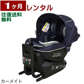 1ヶ月レンタル エールベベ クルット6i グランス 往復送料無料