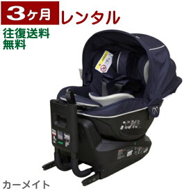 3ヶ月レンタル エールベベ クルット6i グランス 往復送料無料