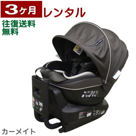 3ヶ月レンタル エールベベ クルット5i グランス 往復送料無料