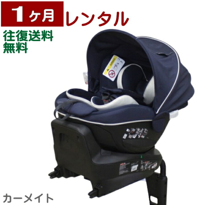 楽天市場】1ヶ月レンタル エールベベ クルット5i グランス 往復送料 
