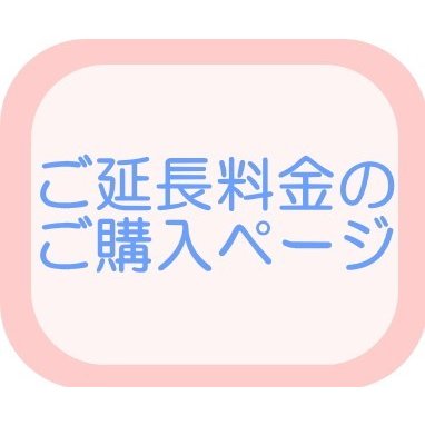 【SALE／57%OFF】 注目の福袋 ご延長料金1080円 １ヶ月