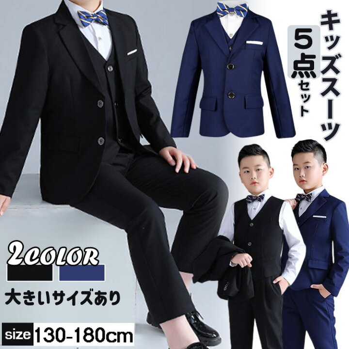 楽天市場】5点セット 卒業式 入学式 キッズ スーツ 男の子 フォーマル  