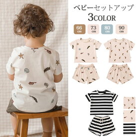 ベビー服 セットアップ 赤ちゃん キッズ Tシャツ パンツ 子供服 上下セット 男の子 女の子 新生児 夏 カジュアル パジャマ ルームウエア 部屋着 出産祝い プレゼント 73cm 80cm 90cm 100cm