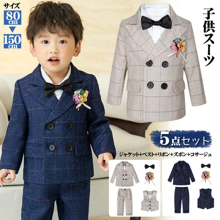 楽天市場】お買い得 5点セット入園式 子供服 男の子 キッズ フォーマル  