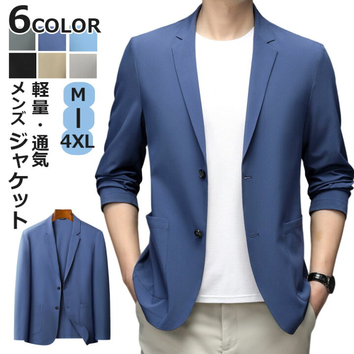 楽天市場】メンズ ジャケット 薄手 夏用 冷感 長袖 アイスシルクスーツ 