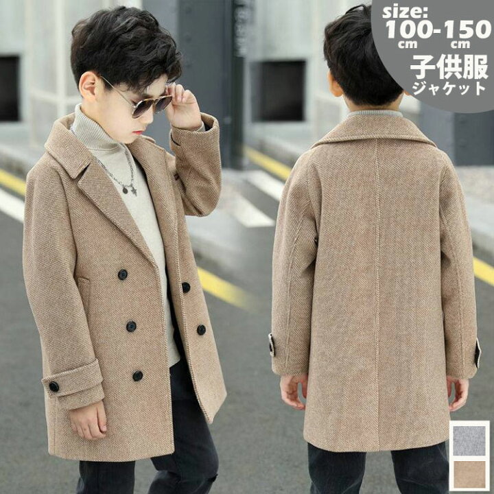 楽天市場】キッズ ジャケット 男の子 チェスターコート トップス  