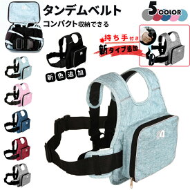 【一部即納】タンデムベルト タンデムツーリングベルト バイク 子供 タンデムベルト バイク用 二人乗り タンデムベルト ツーリング セーフティーベルト 持ち手付き 反射材付き 暗い場所 夜間適用 親子ツーリング 固定 補助ベルト 強力反射で視認性抜群