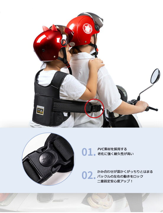 ことみ様専用】子供用 バイクヘルメット&タンデムベルトセット楽天市場 