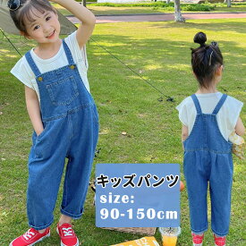 子供服 ボトムス キッズ デニムパンツ 子供服 女の子 ロングパンツ サロペット 夏 こども ズボン デニムオールインワン 長ズボン 子ども服 オーバーオール カジュアル おしゃれ サルエル 幼稚園 保育園 小学生 学校 お着替え ギフト プレゼント 90-140cm