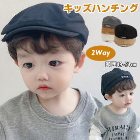 2WAY キッズ ハンチング 男の子 ハンチング帽子 ハット カジュアル 5色 子どもぼうし ベビーぼうし 帽子 春秋 キッズ かっこいい 可愛い 3歳〜5歳 プレゼント