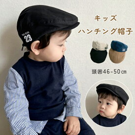 ベビー ファッション ハット ハンチング キッズ 男の子 ハンチング帽子 カジュアル 4色 子どもぼうし ベビーぼうし 帽子 春 秋 かっこいい 可愛い 46-50cm 6か月〜4歳 プレゼント