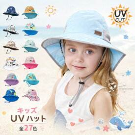 ＼楽天1位!!!／【部分即納】 UPF50+ 水遊び 帽子 キッズ 日よけ ビーチハット ベビー 水陸両用 帽子 キッズ 男の子 女の子 44-56cm 調整可能 通気性 ストラップ UVカット 紫外線カット バイザーハット サンハット マリンハット アウトドア 可愛い 恐竜 花柄 涼しい 海 旅行