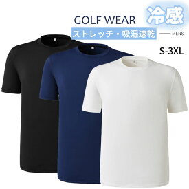 ゴルフウェア 半袖 Tシャツ メンズ インナーシャツ 夏 ひんやり 冷感 ストレッチ 吸湿 速乾 UVカット 日焼け対策 サラサラ スポーツウェア 無地 シンプル ホワイト ネイビー ブラック S-3XL