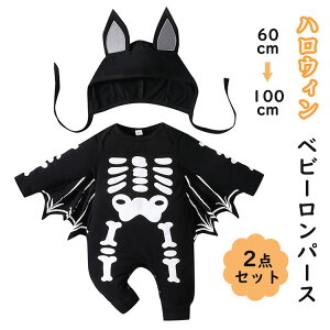 2_Zbg nEB xr[ p[X  RE nEB[ Halloween  Jo[I[ xr[ RX`[ RXv ʐ^Be LOʐ^ Mtg v[g 60 70 80 90 100cm