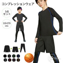 楽天市場】スポーツウェア キッズ 男の子の通販