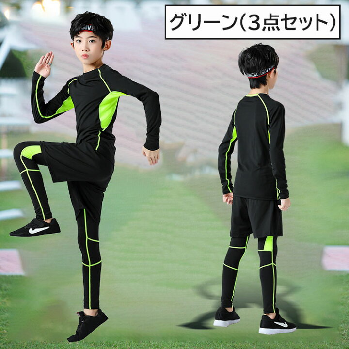 楽天市場】キッズ スポーツウェア 子供服 コンプレッションウェア 2点 