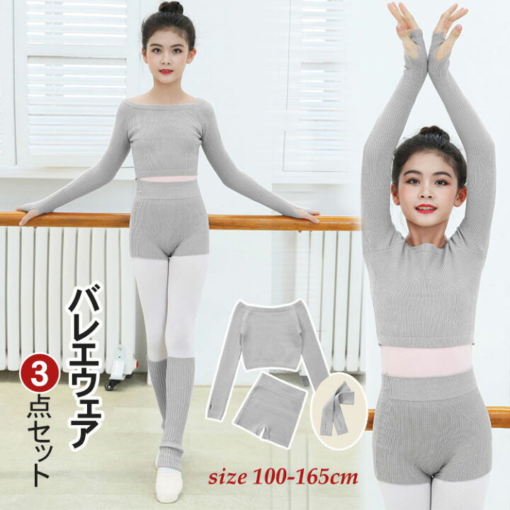 楽天市場】バレエ用品 秋冬 ウォームアップ 3点セット 8色 バレエ  
