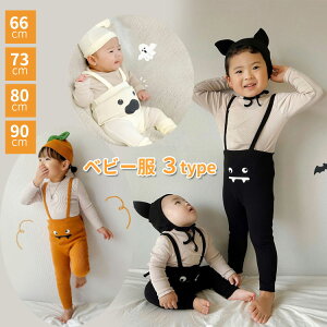 xr[ 2_Zbg nEBߑ ڂ H RE 3typeIׂ nEC q Xq+L~\[pc ̎q j̎q p[eB[ Ԃ LbY 66/73/80/90cm Halloween  RX`
