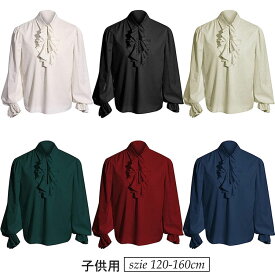子供服 キッズ 男の子 中世 ゴシックレトロ 長袖 シャツ ルネッサンス 6色 スチームパンクトップス ブラウス フリルシャツ ハロウィン コスプレ 社交ダンス衣装 学園祭 演奏会 撮影 海賊 王子様 貴族 皇室 演劇 新劇 演出 舞台ステージ 120 130 140 150 160cm