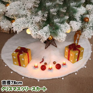 NX}Xc[XJ[g ̏ ~  a78cm NX}Xp[eB[ I[ig CeA NX}Xc[XJ[gG NX}X zCg CeA v[g