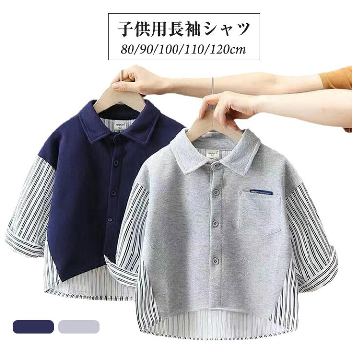 楽天市場】子供服 長袖 シャツ 男の子 カジュアル ワイシャツ ベビー 