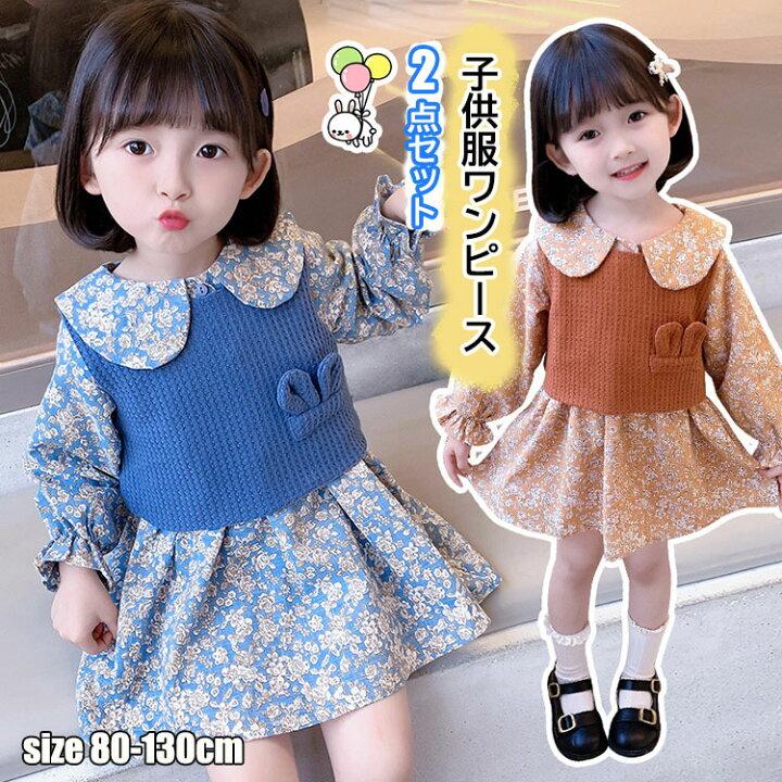 楽天市場】女の子 ワンピース セットアップ 2点セット キッズ 長袖 