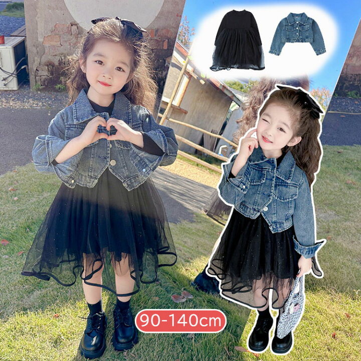 楽天市場】子供服 女の子 2点セット 長袖 ワンピース デニムジャケット 
