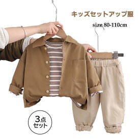 子供服 3点セット 男の子 セットアップ カジュアル ベビー キッズ Tシャツ ブラウス パンツ 80 90 100 110cm おしゃれ 春秋 日常着 やわらかい 通気性抜群