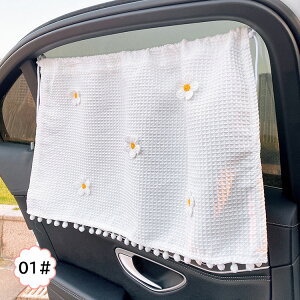 11タイプ キッズ サンシェード 日除け カーテン 2枚セット 遮光 遮熱 可愛い 車 サイド 赤ちゃん 子供 車内 窓 目隠し 日除け 車カーテン おしゃれ 紫外線対策 吸盤 ホワイト