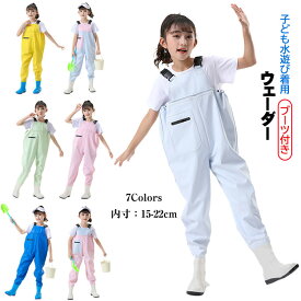 水遊び ブーツ付き ウェーダー 潮干狩り ウェア 子供用 女の子 男の子 キッズ プレイウェア 7色 かわいい 長靴一体 胴付長靴 防水 川 海 田んぼ 遊び 釣り お砂場着 オールインワン 内寸15-22cm アウトドア 便利グッズ レインパンツ プレイウェア