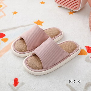 スリッパ 綿 亜麻 静音 室内履き ルームシューズ サンダル 滑り止め 携帯 厚底 蒸れない 軽い 疲れない 抗菌 脱げにくい 柔らかい 防臭 快適 軽量 春夏 メンズ レディース 来客用 ユニセック